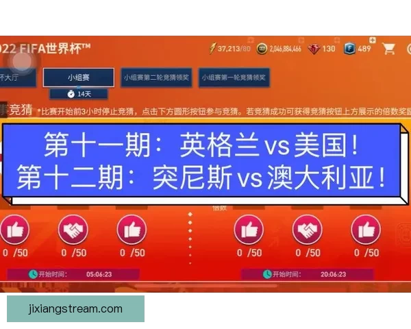 2026世界杯精彩赛事预测与实时竞猜平台全攻略