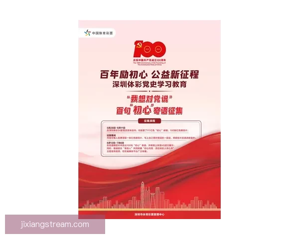 体育竞猜平台全新入口开启带你轻松体验专业赛事投注乐趣
