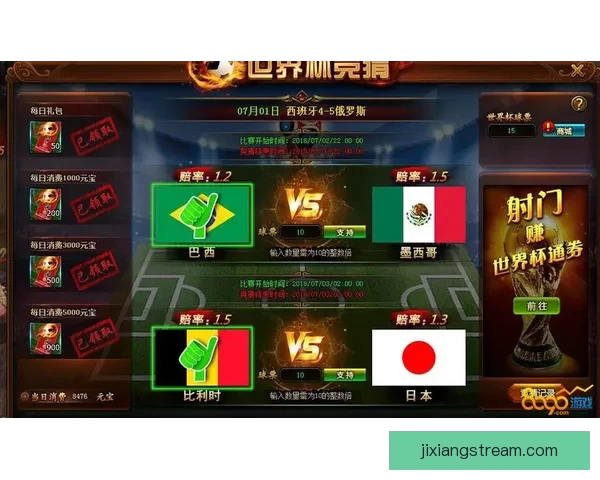 世界杯竞猜赔率全解析最新数据实时走势与专家预测指南
