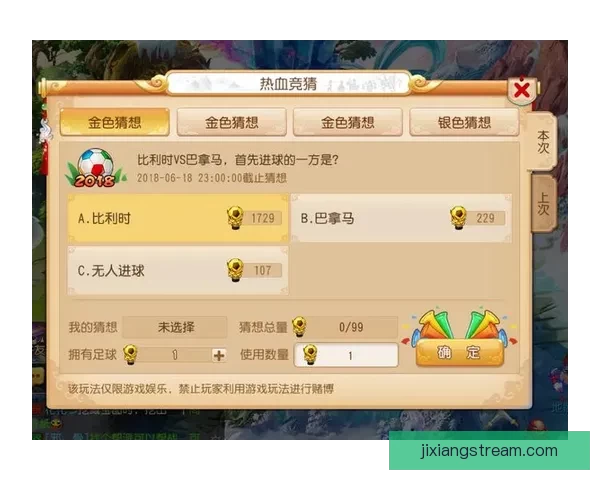 世界杯精彩竞猜福利，畅享全场投注豪华返水活动
